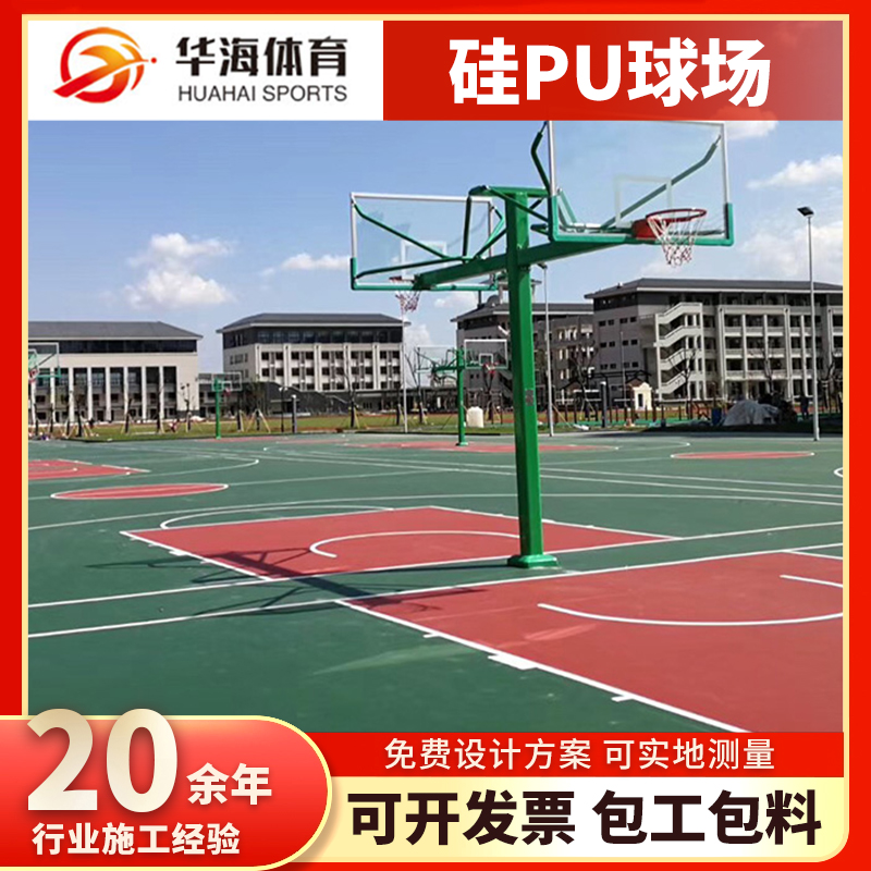 黄山市塑胶篮球场塑胶篮球场 - 厂家
